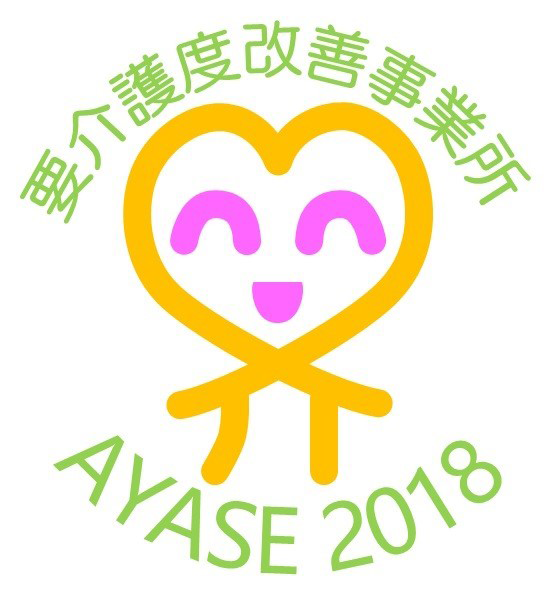 AYASE2018ロゴ